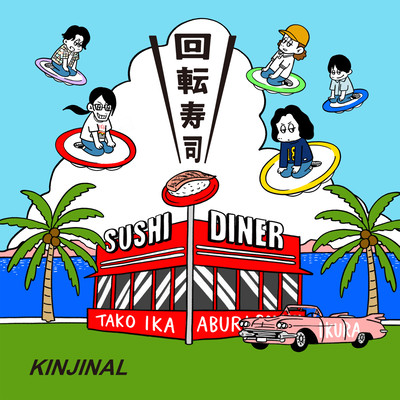 Conveyor Belt Sushi Front Cover