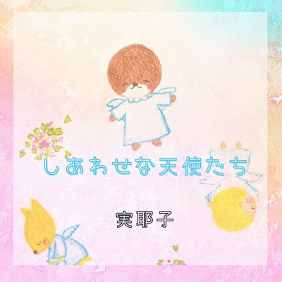 Happy angels Front Cover