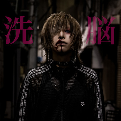 sennou Front Cover