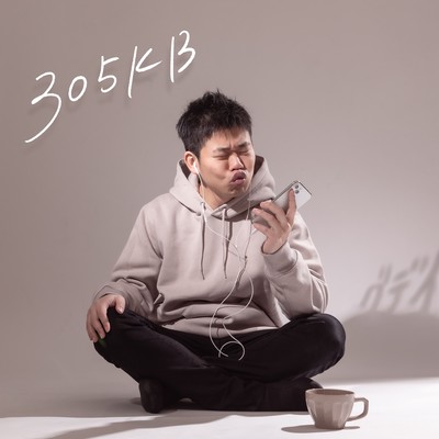 305KBのジャケット写真