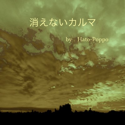 The heart of Karma Front Cover