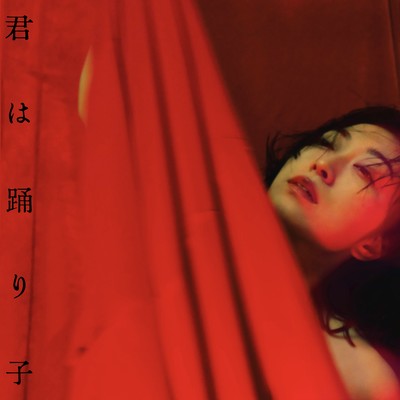 Odoriko Front Cover