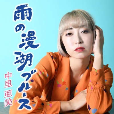 Manko Blues Front Cover