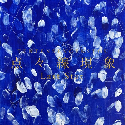 TENTENSEN Front Cover