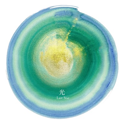 光のジャケット写真