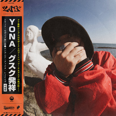 Gusuku Origin Front Cover
