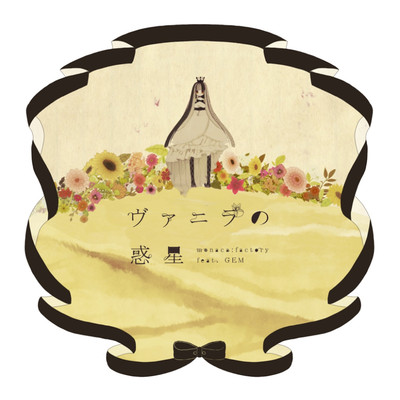 Planet Of Vanilla Front Cover