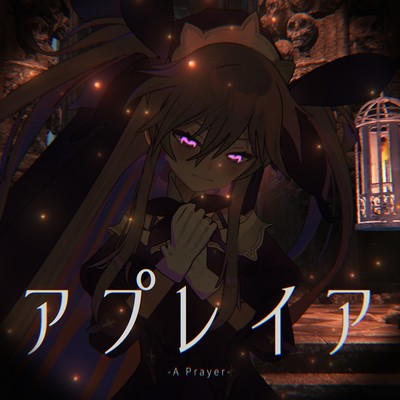 aprayer Front Cover