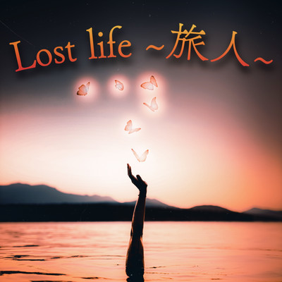 Lost life Front Cover