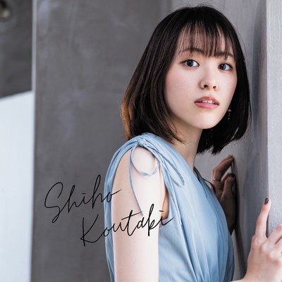 Shiho Koutaki Front Cover