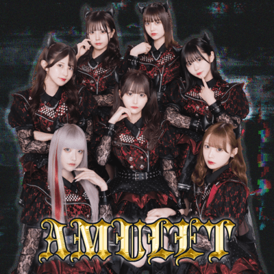 AMULETのジャケット写真