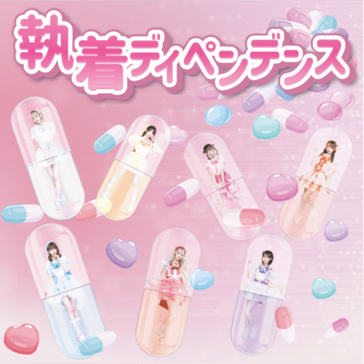 Shūchaku dependence Front Cover