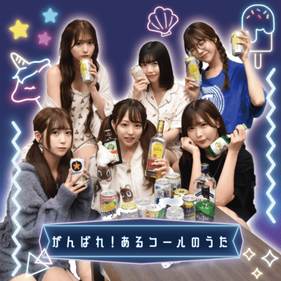 Fight Al-call song Front Cover