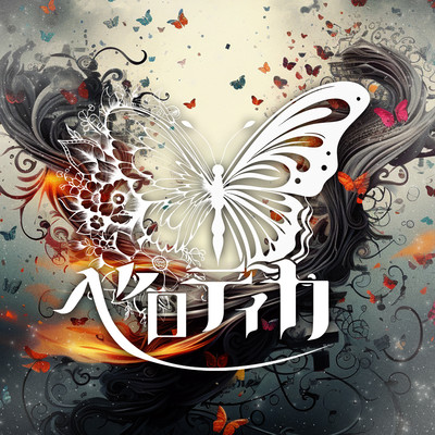 Oh my romantica Front Cover