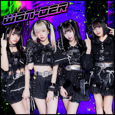 WAN-DERのジャケット写真