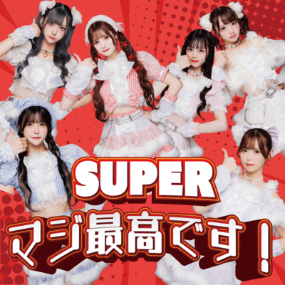Super Maji Saiko-desu! Front Cover