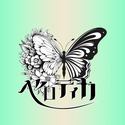 KIMINOHARUNIFURETAKUTE Front Cover