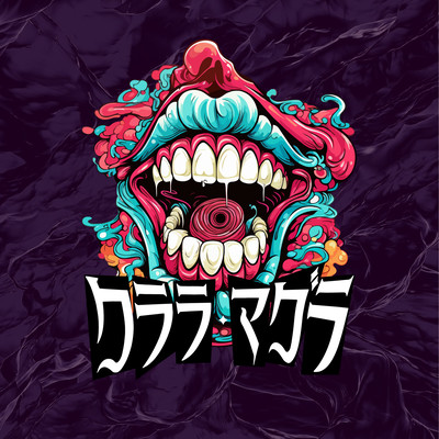 メーデーのジャケット写真