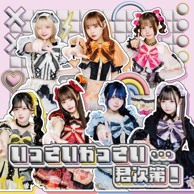 Issai gassai kimi-shidai Front Cover