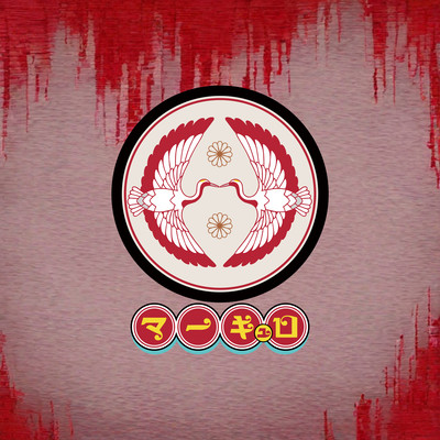 suicidoseのジャケット写真