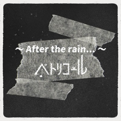 After the Rain Front Cover