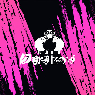 obedient doll Front Cover