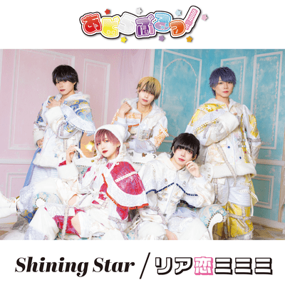 Riakoimimimi Front Cover