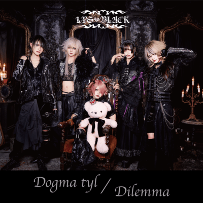 黒百合の火葬のジャケット写真