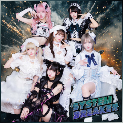 system breakerのジャケット写真