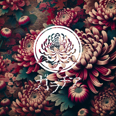 パペルピカドのジャケット写真