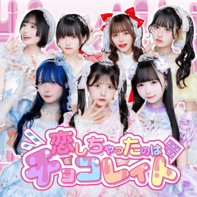 Koi shityattano wa chocolate Front Cover