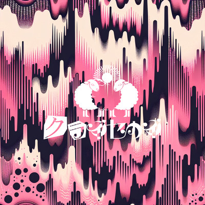 DEMO LOVE Front Cover