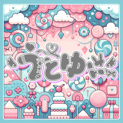 Wonderland! Front Cover