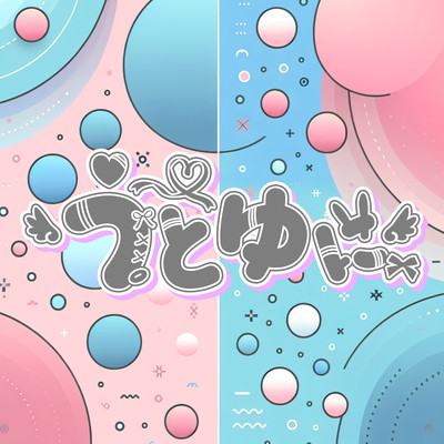 承認戦線のジャケット写真