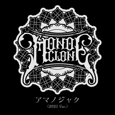 AMANOJAKU. (2025 Ver.) Front Cover