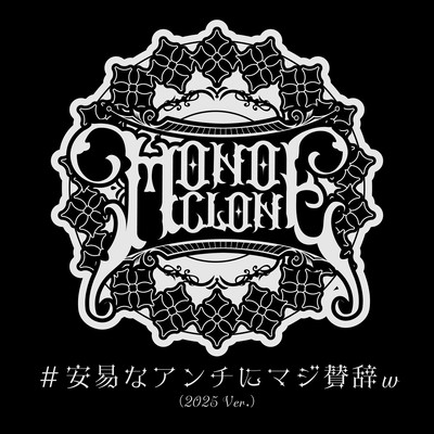 #An-inaAntiNiMajiSanji (2025 Ver.) Front Cover