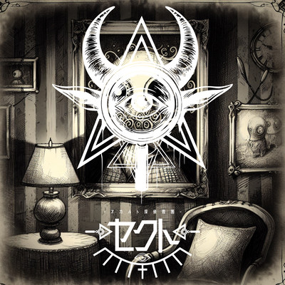 ヒトリアソビのジャケット写真