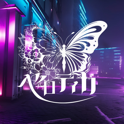 night butterfly Front Cover
