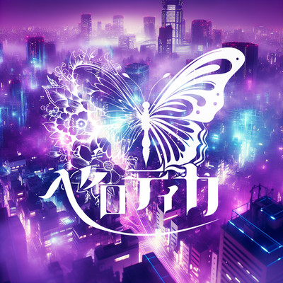 エクステイナーのジャケット写真