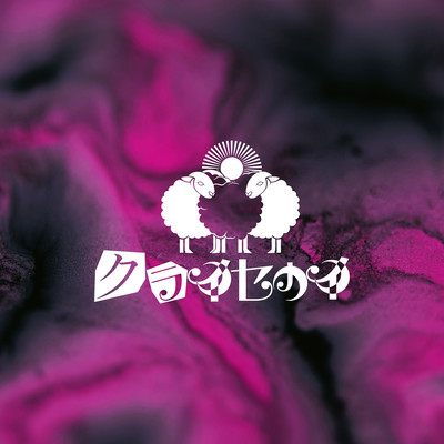 Secret Invasionのジャケット写真