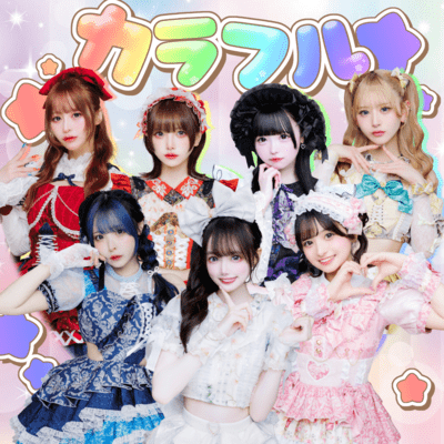 Colorful Front Cover