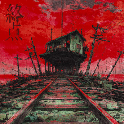 the last stop Front Cover