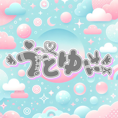 KAKUMEI stardom Front Cover