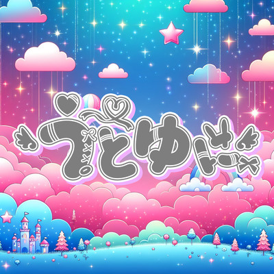 Forbidden Utopia Front Cover