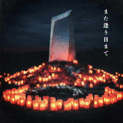 Until we meet again Front Cover