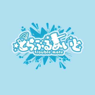 Troublemate Front Cover