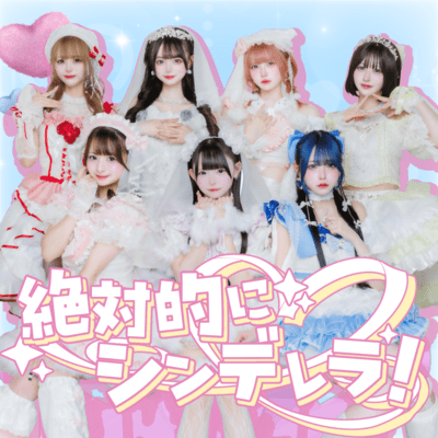 Zettaitekini Cinderella! Front Cover