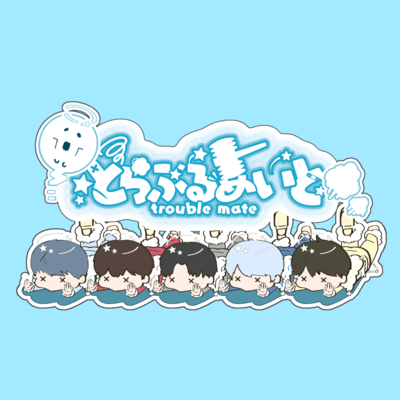 Troublemate/Star Communicate Front Cover