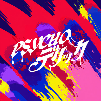 Psychedelic Deranged Devotion Front Cover