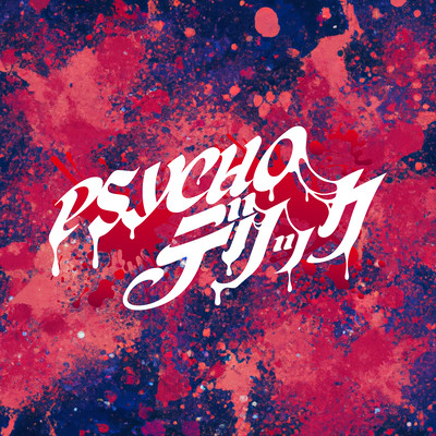 Psycho Aggression Front Cover